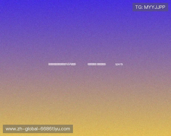 ✅体育直播🏆世界杯直播🏀NBA直播⚽- 传鉴中国非遗 点亮文化之美- sports